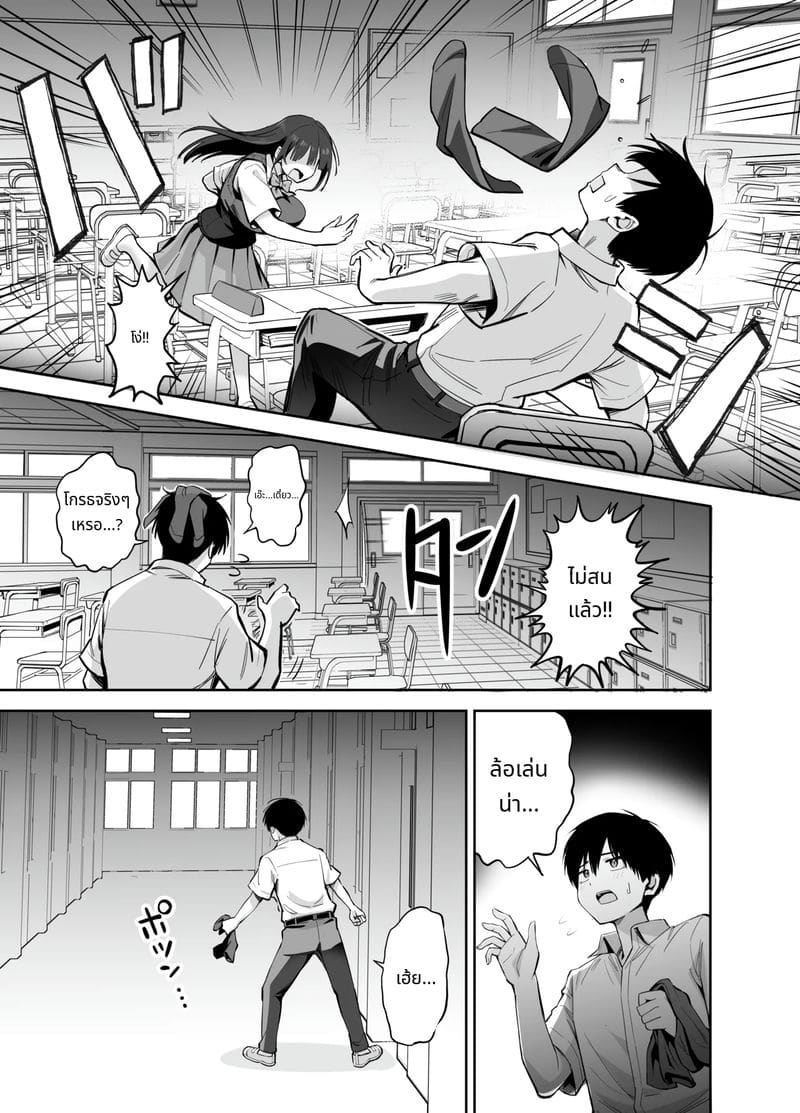 ถ้าจะเกี่ยวเบ็ด เล่นกับควยของผมก็ได้นะ